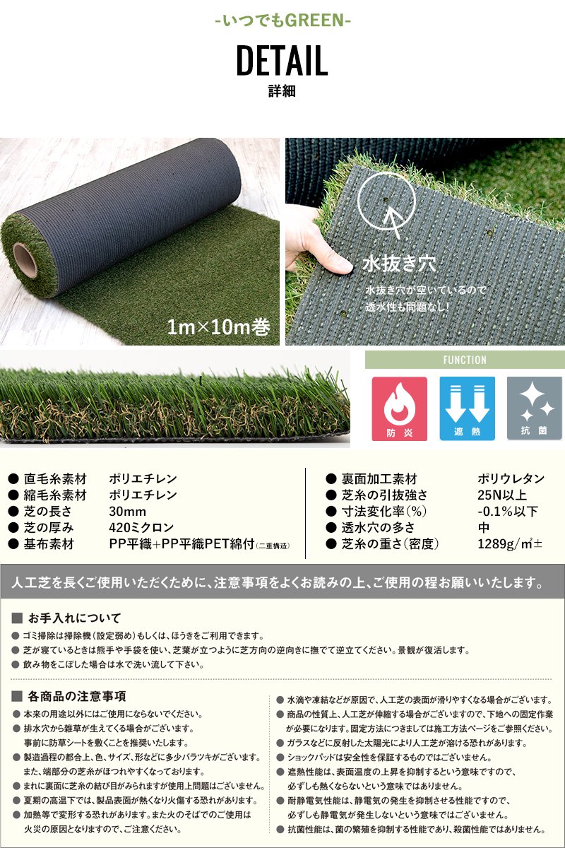 人工芝 30mm 1 10m マット 水はけ 1 10m 業務用 リアル 大型レール ベランダ サンプル有 フットサル 室内 30mm あそびタイプ ロール いつでもgreen Jq カーテン カーテンレール 窓際貴族diy ベランダ バルコニー テラス ガーデン 庭 屋上緑化 スポーツに サッカー 野球 人工芝 30mm 1 10m マット 水はけ 1 10m 業務用 リアル 大型レール ベランダ サンプル有 フットサル 室内 30mm あそびタイプ ロール いつでもgreen Jq カーテン カーテンレール 窓際貴族diy ベランダ バルコニー テラス ガーデン 庭 屋上緑化 スポーツに サッカー 野球