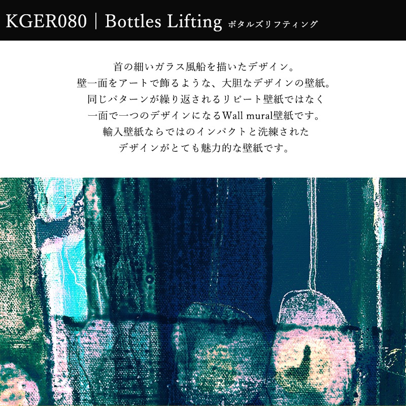 全品ポイント10倍 日時 4時間限定 壁紙 クロス 輸入壁紙 インポート壁紙 おしゃれ はがせる 張り替え 補修 のり付き だまし絵 Wallpaper コマー Bottles Lifting ボタルズリフティング Prh 0432 Onpointchiro Com