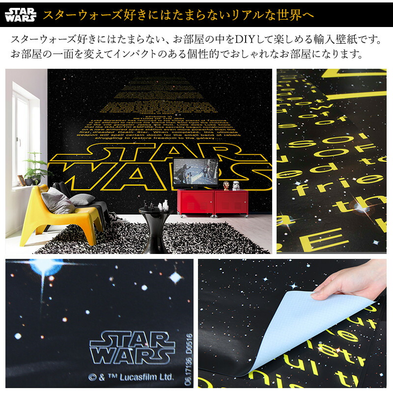 インポート壁紙 粉のり付 スターウォーズ おしゃれ 1000円クーポン配布 スーパーセール 即納可 壁紙 Starwars 窓 紙 シール Starwars 店舗 壁紙 クロス 輸入壁紙 内装 撮影 ドイツ製 Star Wars Intro 8 487 カーテン カーテンレール 窓際貴族 スターウォーズ好きに インポート壁紙 粉のり付 スターウォーズ おしゃれ 1000円クーポン配布 スーパーセール 即納可 壁紙 Starwars 窓 紙 シール Starwars 店舗 壁紙 クロス 輸入壁紙 内装 撮影 ドイツ製 Star Wars Intro 8 487 カーテン カーテンレール 窓際貴族 スターウォーズ好きに