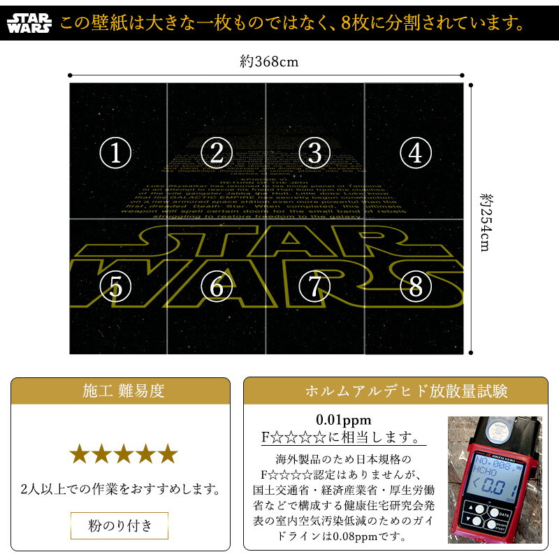 インポート壁紙 粉のり付 スターウォーズ おしゃれ 1000円クーポン配布 スーパーセール 即納可 壁紙 Starwars 窓 紙 シール Starwars 店舗 壁紙 クロス 輸入壁紙 内装 撮影 ドイツ製 Star Wars Intro 8 487 カーテン カーテンレール 窓際貴族 スターウォーズ好きに インポート壁紙 粉のり付 スターウォーズ おしゃれ 1000円クーポン配布 スーパーセール 即納可 壁紙 Starwars 窓 紙 シール Starwars 店舗 壁紙 クロス 輸入壁紙 内装 撮影 ドイツ製 Star Wars Intro 8 487 カーテン カーテンレール 窓際貴族 スターウォーズ好きに