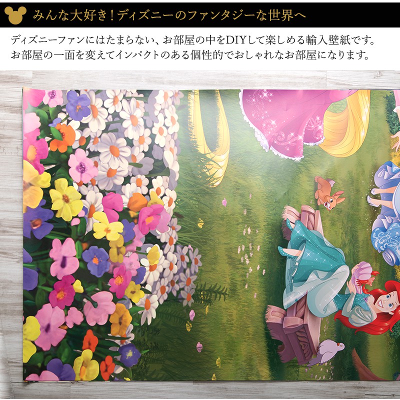 輸入壁紙 クロス Csz カーテン 壁紙 Sunset ディズニープリンセスサンセット 壁紙 のり付き ディズニー Princess 張り替え ディズニー好きにはたまらない 日本では当社でしか買えないdisneyのドイツ製壁紙です 正規輸入品ですのでご安心ください Diy Disney 即納可