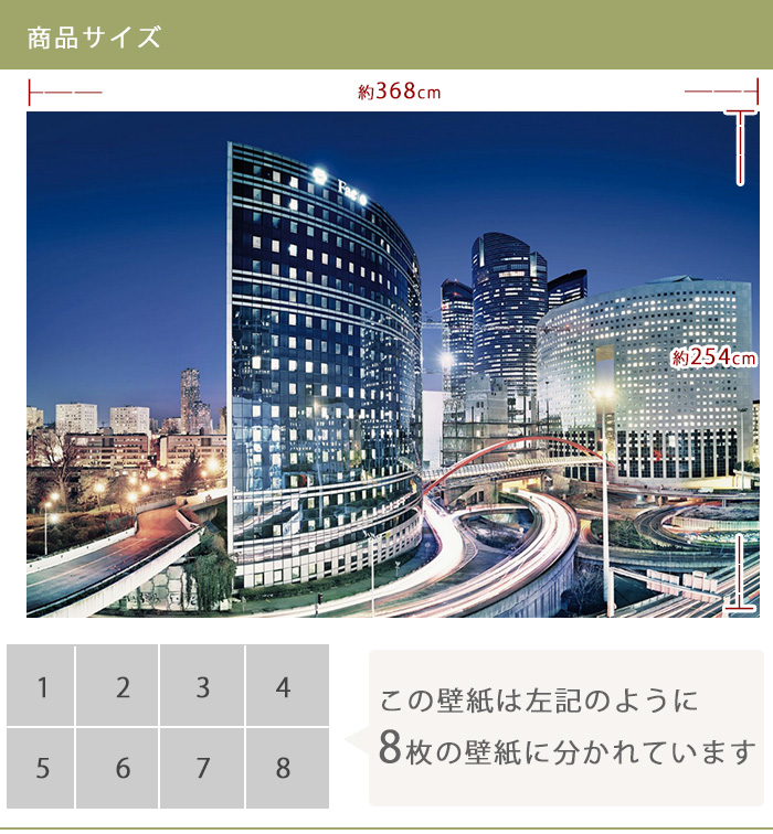 ビルや都会の景色や風景を壁紙に 店舗の内装や撮影のバックペーパーとしても使えるおしゃれな輸入壁紙 粉のり付き 壁紙 のりなしのり付き景色おしゃれクロス輸入壁紙紙クロス友安製作所店舗内装撮影ドイツ製観光名所フランスパリ景色風景自然