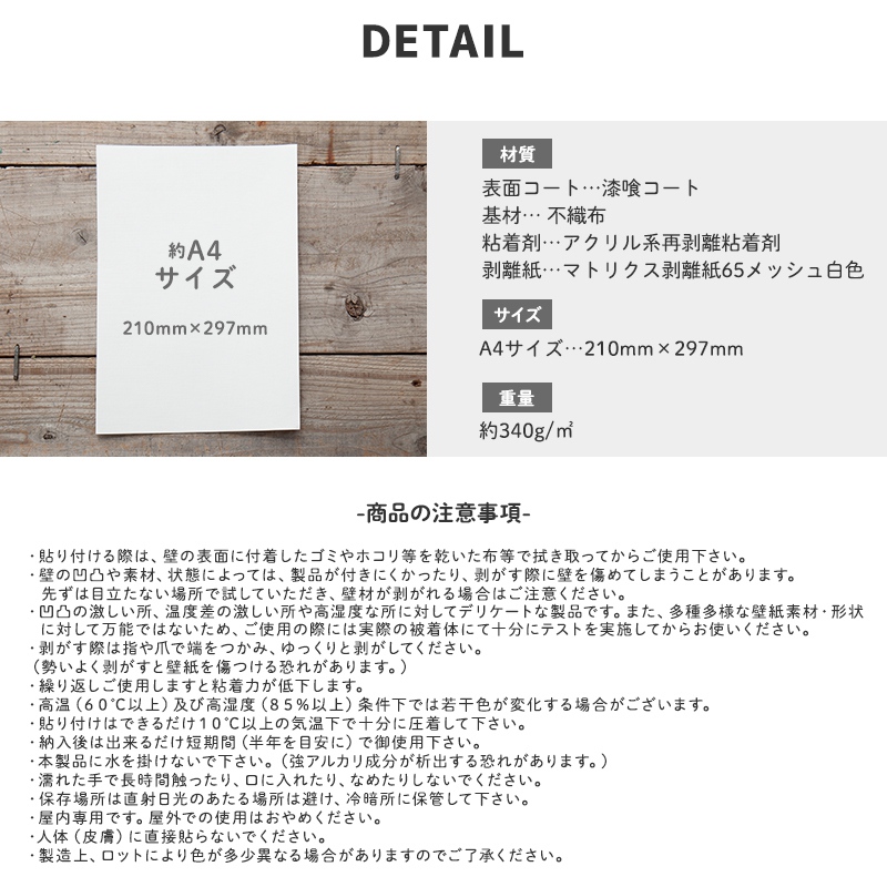 楽天市場 全品ポイント10倍 日時 4時間限定 壁紙 はがせる 壁紙シールタイプ 無地 しっくい サイズ 1枚 賃貸 おしゃれ 壁紙シート 漆喰壁紙シール 貼ってはがせる漆喰粘着シート ピタットシックイ 210mm 297mm カーテン インテリア Diy 窓際貴族