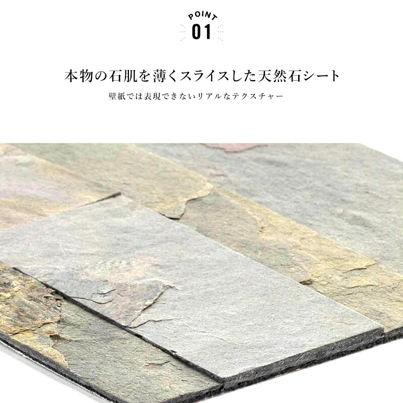 壁 パネル 内装 デコストーン スレート 簡単 壁板 壁面 あす楽 石貼り 凸凹 インテリア Diy 石目 壁材 傷 おしゃれ タイル 友安製作所 1箱10枚入 貼れるシール ウォールパネル Csz 隠し