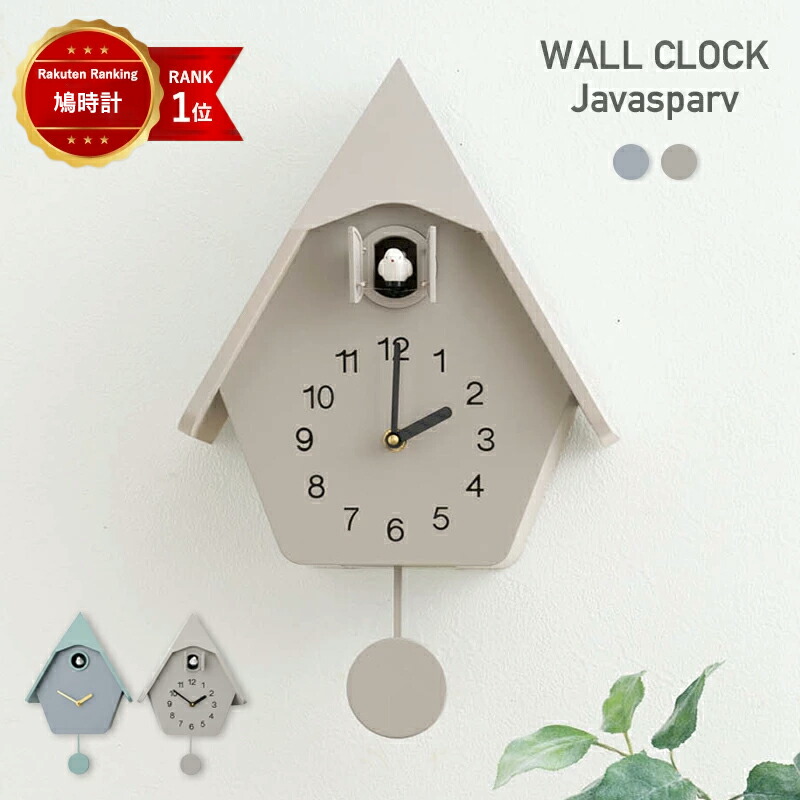 楽天市場】鳩時計・ホワイト／MJ−CCWS1【無印良品 公式