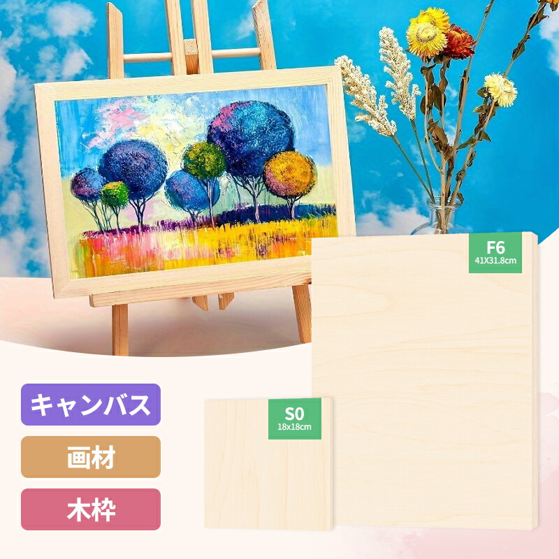 楽天市場】【キャンバス用 木枠 40cm×30cm フォトフレーム】油絵