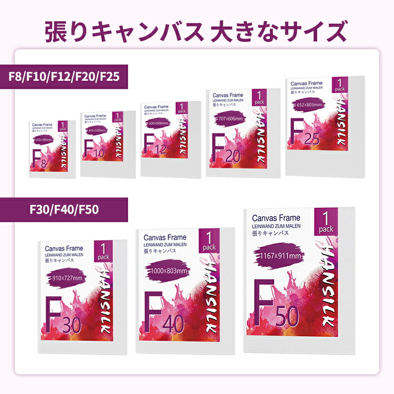 楽天市場】キャンバス用 木枠 F50号 116.7×91.0cm 桐材 クレサン