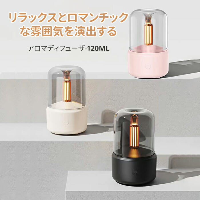 楽天市場】ESSENZA 超音波式 アロマディフューザー オイル2本付き