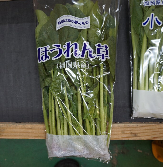 楽天市場】【本州 送料無料 箱売】ほうれん草 約200g 25袋入 1箱