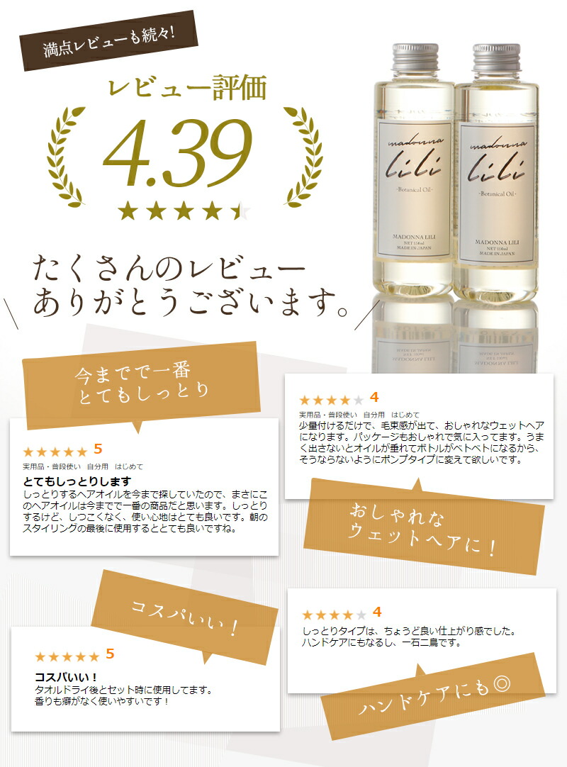 マドンナリリ ボタニカルオイル 10ml ヘアオイル 全身用オイル 洗い流さない アウトバス トリートメント スタイリング 美容室 ボタニカル  しっとり 保湿 MADONNA LILI 美容・コスメ・香水