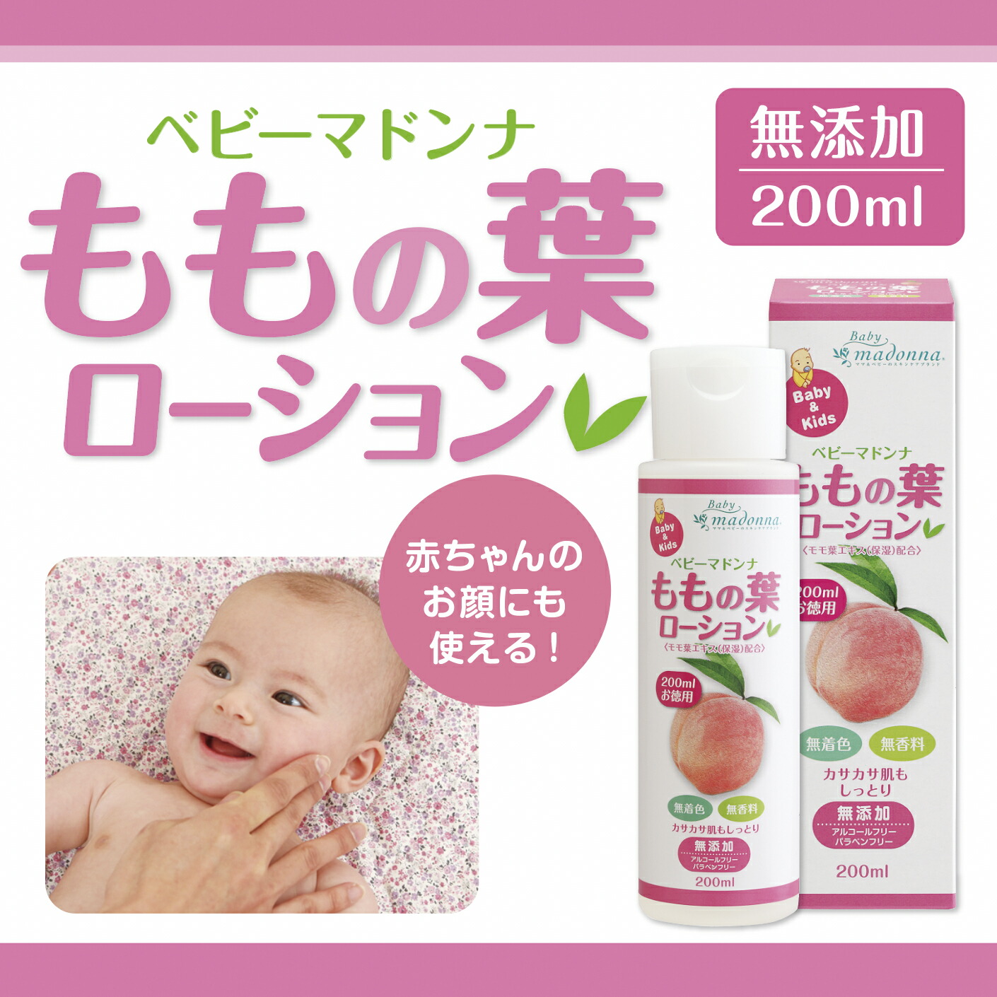 楽天市場】【国産 妊娠線オイル】オーガニックマドンナ セラム