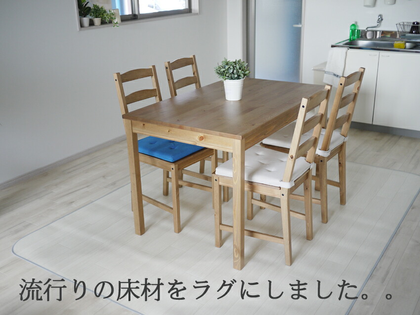 楽天市場 オーダーダイニングラグ 木目調ホワイト 1x0cm マド モード