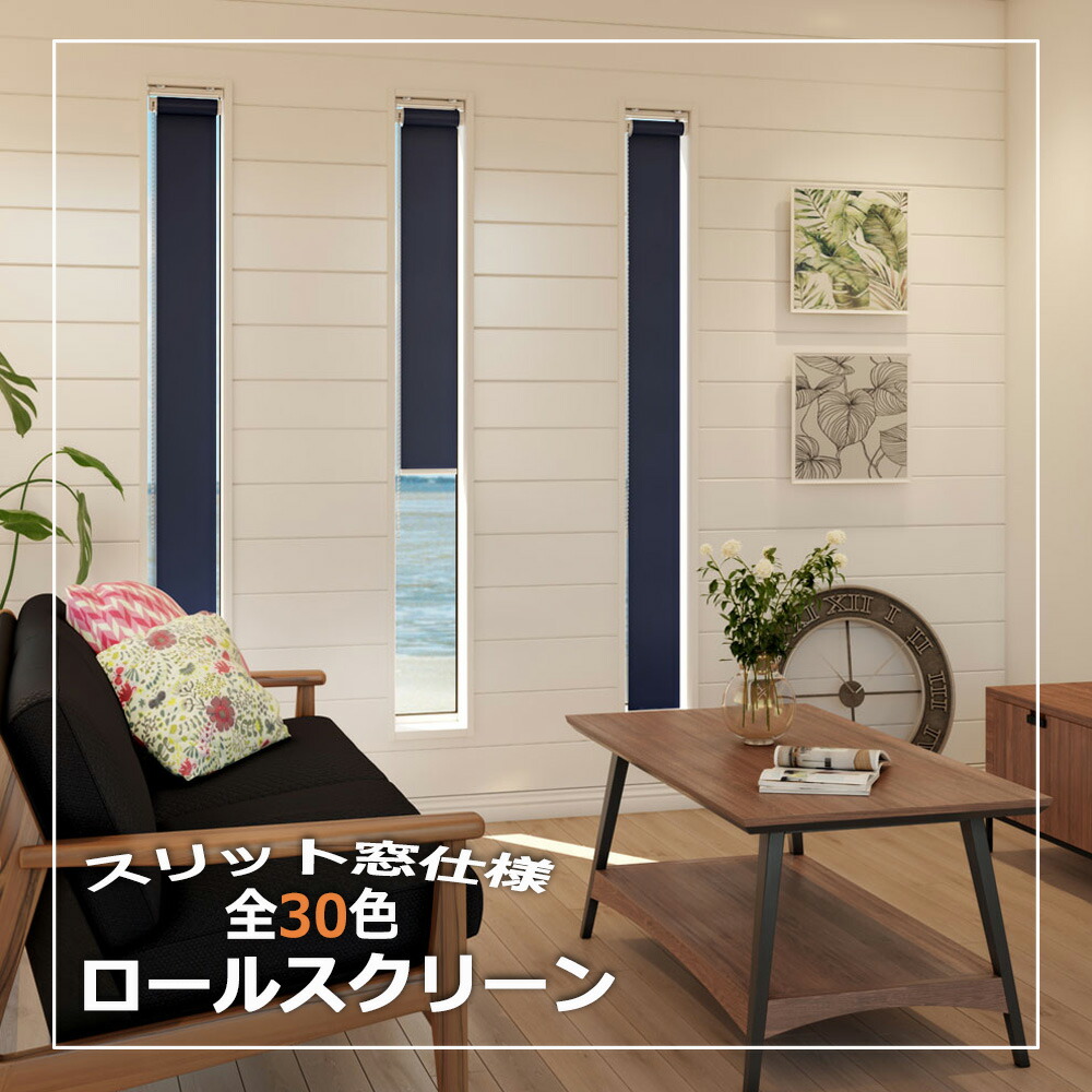 9/15まで　オーダータチカワブラインド　横幅194cm 縦139cm 楽天市場】ブラインド オーダー 幅15-26cm×高さ121-220cm 日本製