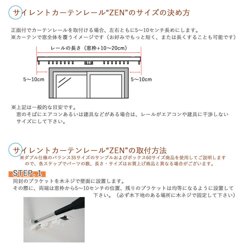 激安卸販売新品 カーテンレール ZEN 静音 2.1ｍ ダブル バランス35タイプ 長さ オーダー ホワイト シルバー サイドカバー フロントカバー  リターン仕様 fucoa.cl