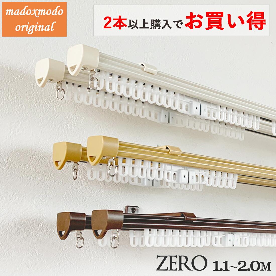 値下♪木製カーテンレール2本セット☆オフホワイト☆長さ調節可能 木製カーテンレール ラワン ダブル | DW-CB002-09-G015