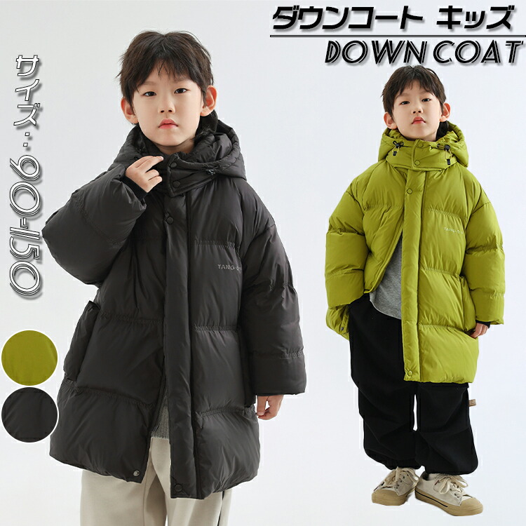 楽天市場】ダウンジャケット キッズ ダウンコート ベビー 子供服