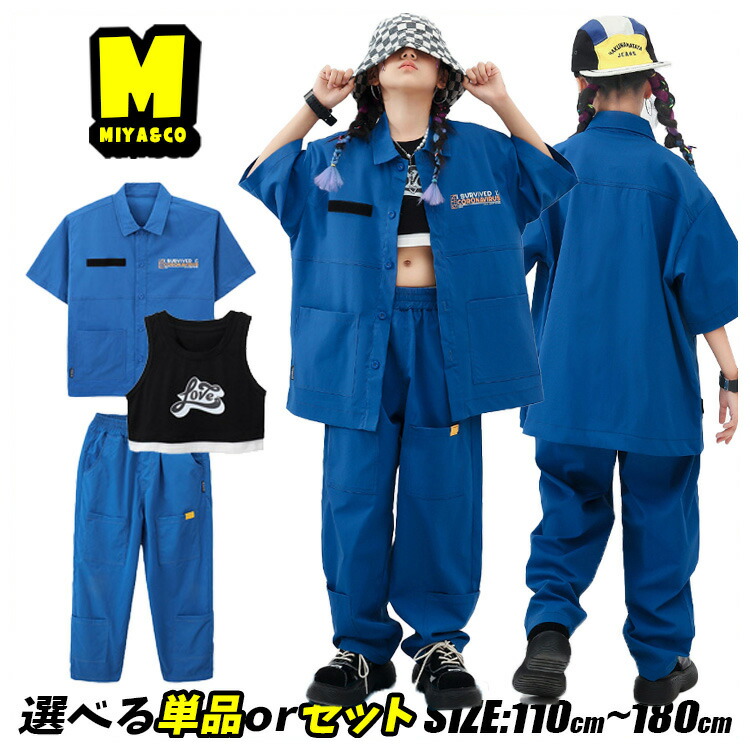 楽天市場】キッズダンス衣装 セットアップ 青 ヒップホップ ブルー