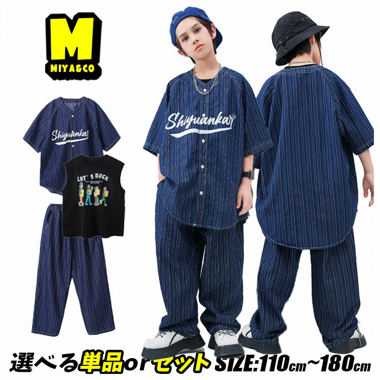 楽天市場】デニム キッズダンス衣装 セットアップ 上下セット シャツ