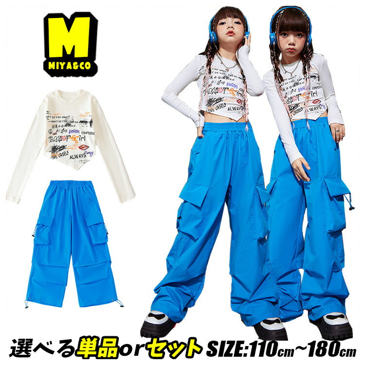 楽天市場】キッズダンス衣装 セットアップ チアガール 原宿系 ブルー