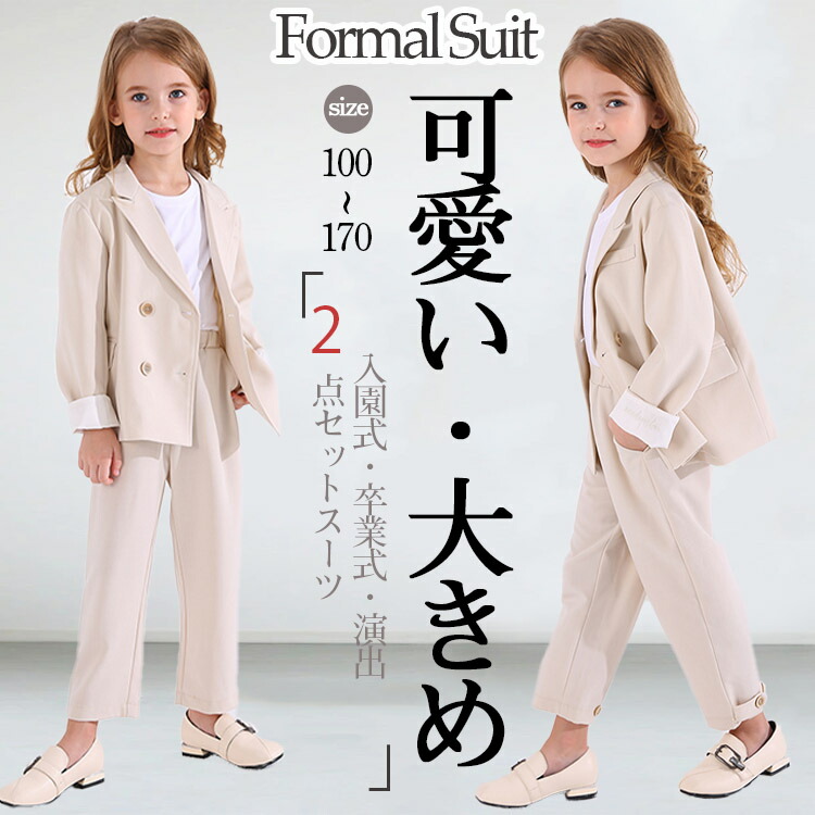 入学式 パンツスーツ 女の子 パンツスーツ 卒園式 ジャケット パンツ 子供服 女の子 セット ブレザーフォーマルスーツ 卒業式 スーツ 女の子 ジュニア 小学生 春秋 七五三 入園式 結婚式 発表会 お受験 ピアノ 子供スーツ 100 110 120 130 140 150 160 170cm