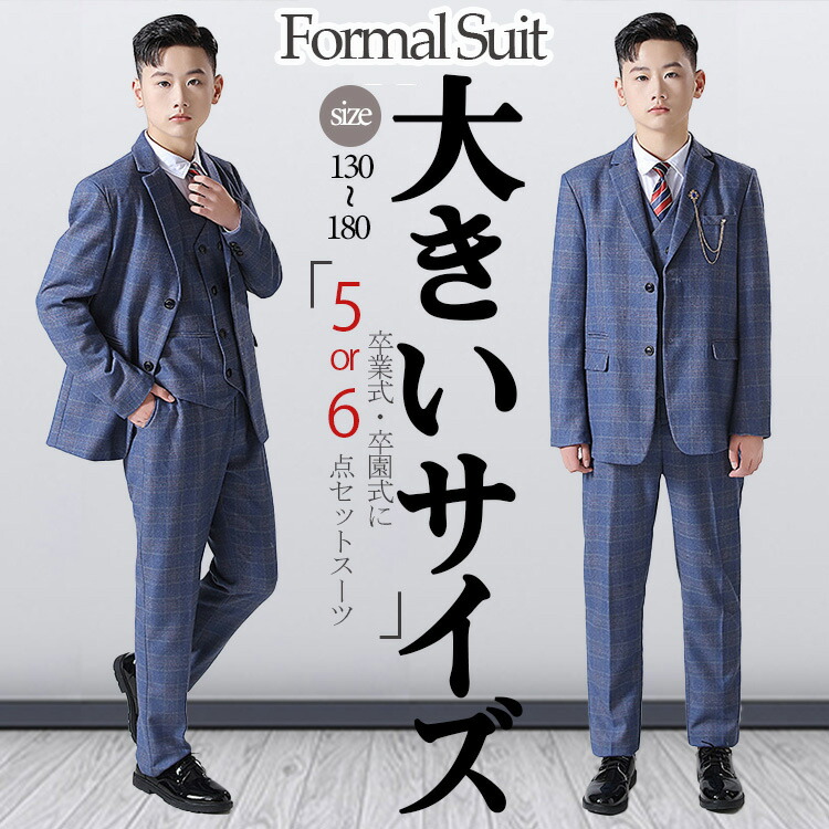 爆売 子供スーツ 5点セット スーツ 子供服 子供 フォーマル
