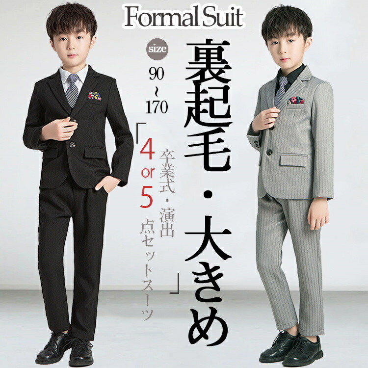 キッズフォーマルスーツ　4点セット　卒業式　発表会 wj-fks2301.jpg