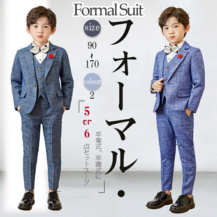 卒業式 スーツ 男の子５点セット６点セット ブローチ付き フォーマルスーツ 男の子 ベスト シャツ 蝶ネクタイ フォーマル 供服 キッズ 入学式 卒園式 発表会 長袖 パンツ ズボン グレンチェック ブルー グレンチェック柄 90 100 110 120 130 140 150 160 170 大きめ 韓国