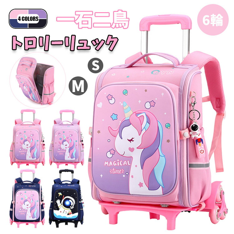 楽天市場】子供用 キッズ用 スーツケース 2点セット キッズ