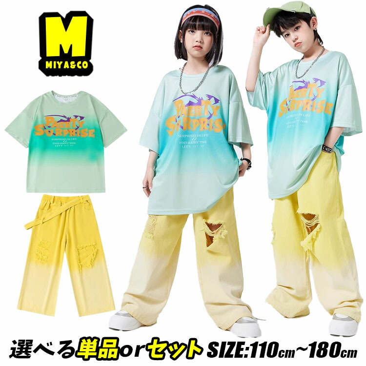 グリーン 英字柄 tシャツ グラデーション 団体服 男女mix 女の子 男の子 キッズダンス衣装 セットアップ イエロー デニムパンツ ダボパン ヒップホップ 上下セット キッズ ダンスウェア 半袖 hiphop K-POP 韓国子供服 応援団 演出服 練習着 普段着 発表会 ゆったり 新品画像