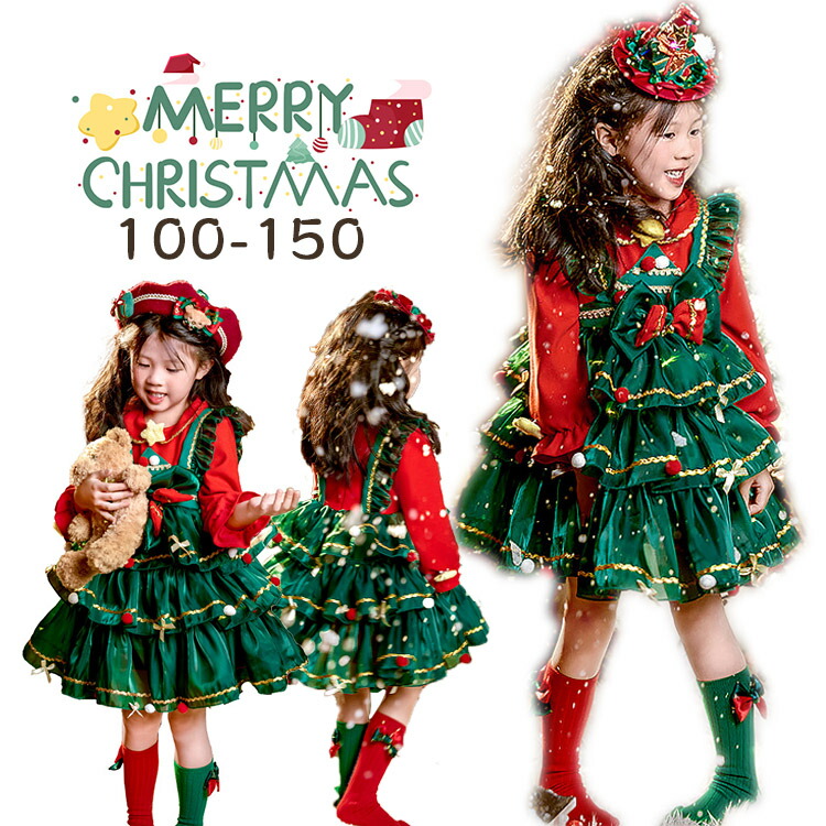 サンタ コスチューム 姫系 クリスマス ワンピース 女の子 ロリータ風 ワンピース サンタ キッズ かわいい 子供ドレス クリスマス サンタコス コスプレ ベビー ヘアバンド キラキラ 帽子 ベレー帽 ティアードスカート 靴下 100 110 120 130 140 150 プレゼント ギフト
