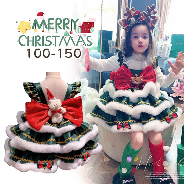 華麗 クリスマス ロリータ ワンピース 女の子 クリスマスワンピース コスプレ 姫系 仮装 インナーシャツ 靴下 ベレー帽 サンタ帽 カチューシャ 鹿の角 キラキラ くまちゃん ぬいぐるみ付き 蝶?び かわいい 子供ドレス サンタドレス プレゼント 100 110 120 130 140 150