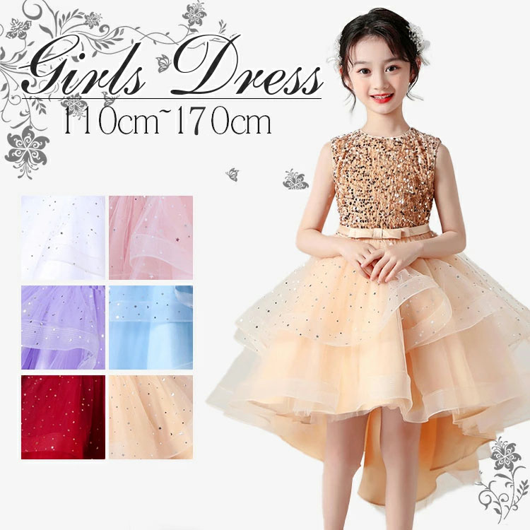 楽天市場】子供 ドレス フィッシュテール スパンコール ピアノ発表会