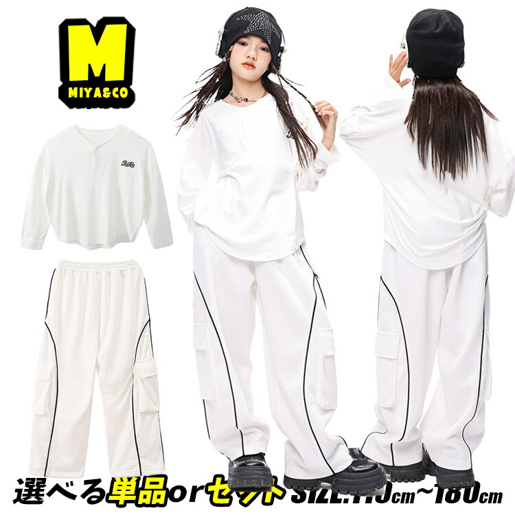 専用　女の子2点、男の子3点、ネックレス、白シャツ 楽天市場】キッズ ダンス 衣装 セットアップ 長袖 ジャケット