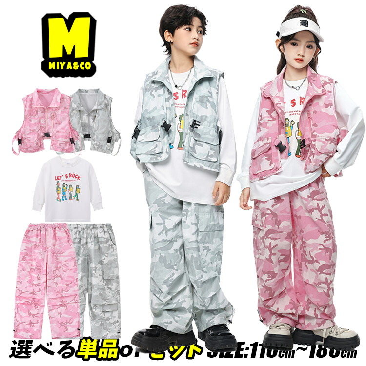 男女MIX 迷彩風 キッズダンス衣装 セットアップ ヒップホップ 男の子 女の子 迷彩グレー 迷彩ピンク ベスト カーゴ 迷彩カーゴパンツ 白 トレーナー オーバーサイズ ホワイト ゆったり ストリート系 原宿系 かっこいい hiphop 韓国 k-pop 団体服 演出服 練習着 発表会画像