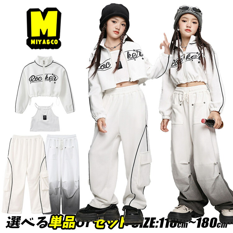 楽天市場】女の子 ジャージ風 ダンス服 キッズダンス衣装 セットアップ