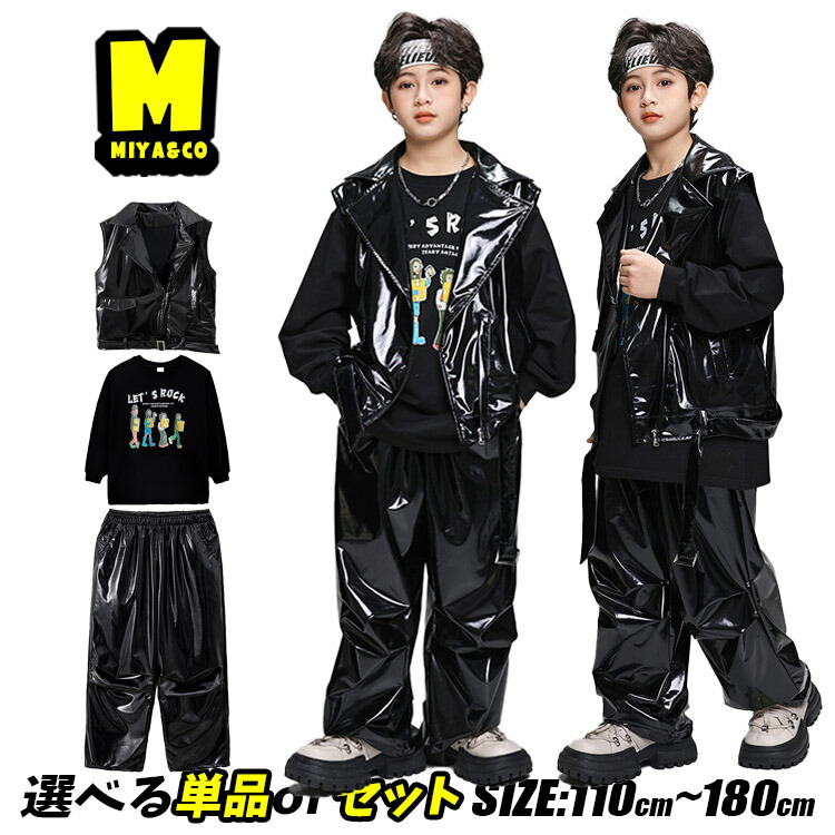 黒系 キッズダンス衣装 セットアップ ヒップホップ 男の子 女の子 男女MIX 光沢 ブラック 合皮ベスト レザー パンツ 黒 合皮パンツ トレーナー ブラック 普段着 jazz ジャズ ストリート系 原宿系 かっこいい hiphop 韓国 k-pop 演出服 発表会画像