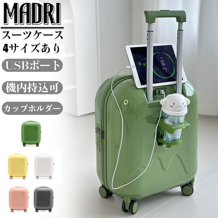 子供に最適 USBポート付き トロリーケース 機内持ち込み スーツケース キャリー ケース スーツケース ｓ mサイズ トラベルバッグ キャリーバッグ キッズキャリー 子供用キャリーケース 頑丈 子育て 耐圧 子連れ 高校生 お洒落 カップホルダー 人気 騒音軽減 軽量