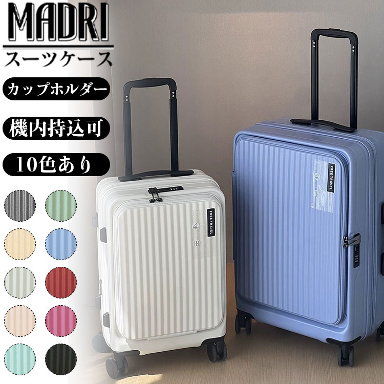 １０色あり 拡張可 拡張できる トロリーケース 機内持ち込み スーツケース キャリー ケース スーツケース ｓ mサイズ トラベルバッグ キャリーバッグ キッズキャリー 頑丈 子育て 耐圧 子連れ 高校生 お洒落 人気 騒音軽減 フロントオーブン 前開き 日帰り ワードキャリー