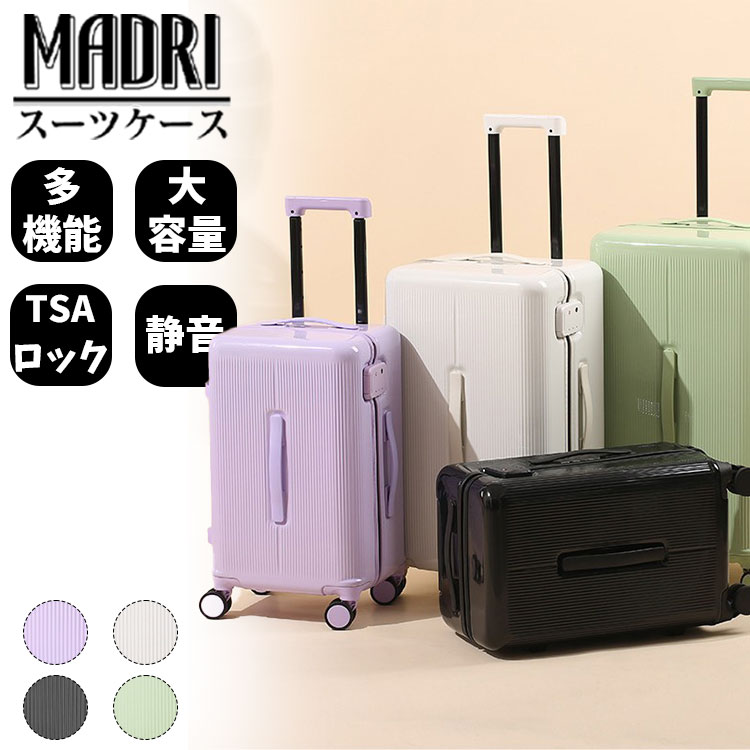 TSAロック トロリーケース 機内持ち込み 機内持ち込み可 スーツケース キャリー ケース スーツケース ｓ mサイズ トラベルバッグ キャリーバッグ キッズキャリー 子供用キャリーケース 頑丈 子育て 耐圧 女子 高校生 お洒落 カップホルダー 人気 騒音軽減 旅行