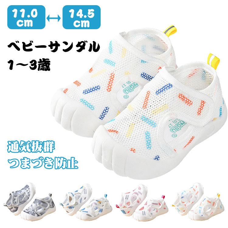マールマール キッズ シューズ 14cm サンダル 女の子 mvl008.jpg