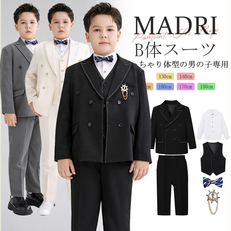 黒 b体 ぽっちゃり スーツ 男の子 フォーマル 子供スーツ ジュニア 6点セット キッズスーツ 太め体型 発表会 結婚式 入学式 卒園式 卒業式 ピアノ発表会 大きいサイズ 130 140 160 150 170 180 白 ベスト シャツ ジャケット パンツ 蝶ネクタイ ブラックスーツ 七五三 男児