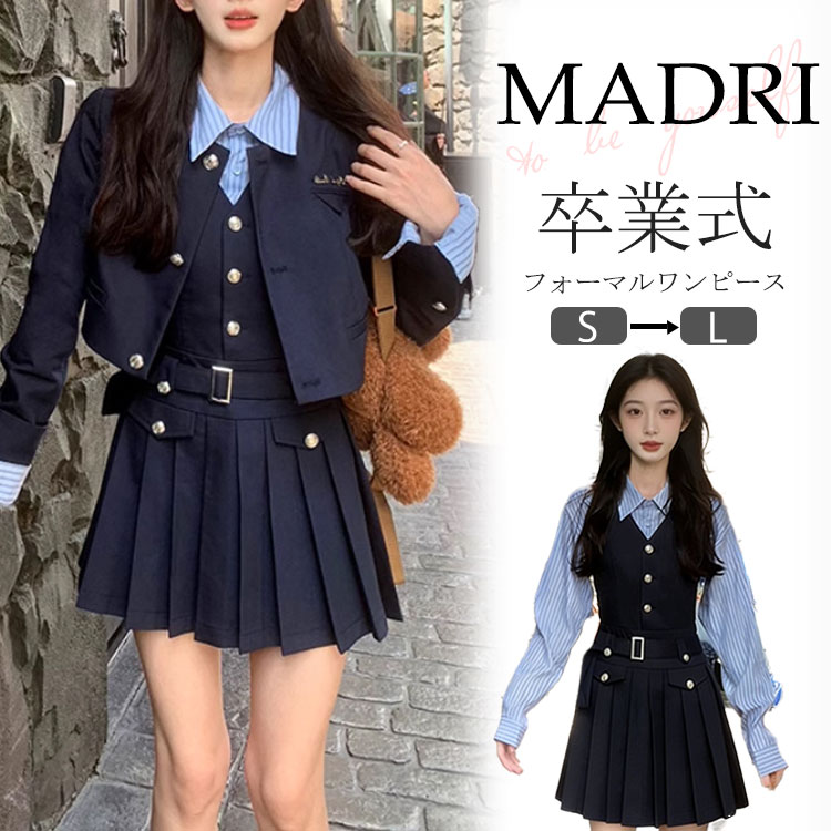 卒業式 スーツ 女の子 卒服 無地 プリーツ ワンピース 韓国 制服 小学校女子 卒服 女の子 小学生 フォーマル スーツ 入学式 プレザー ジャケット 中学生 高校生 女の子 スカートスーツ 女の子 女子 卒服 卒業式スーツ 通学 なんちゃって制服 JK 3点セット ネイビー ブルー｜MADRI