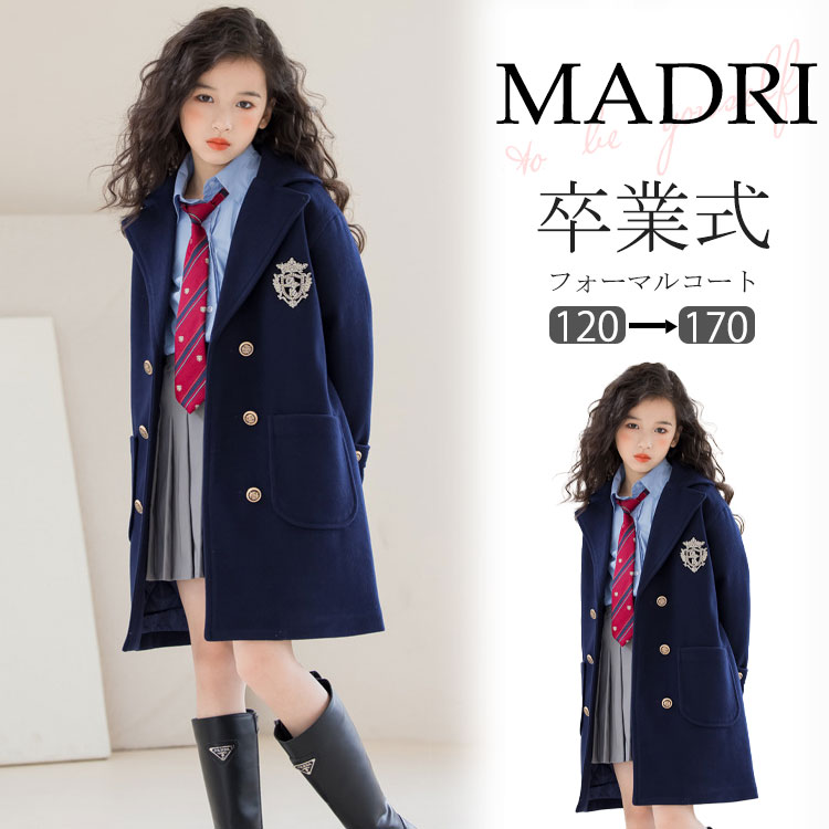 ロング丈 コート 卒業式 女の子 ダウンコート 中綿 スクール ジャケット コート フォーマル ダブル 七五三 長袖 小学生 中学生 高校生 子供服 普段着 入学式 発表会 おしゃれ かわいい 韓国 通学 こども服 ネイビー 紺 大きいサイズ アウト ベンチコート