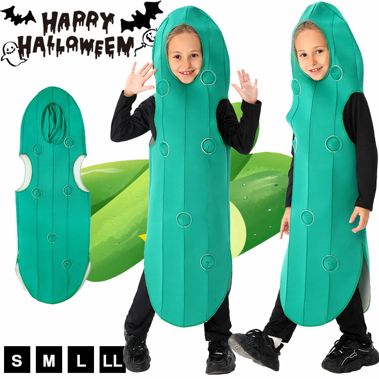 ハロウィン 仮装 子供 男の子 女の子 コスチューム 野菜 キュウリ きゅうり 胡瓜 面白い コスプレ かわいい 鮮やか グリーン緑 コスプレ衣装 保育園 幼稚園 発表会 記念写真 装飾 仮装アイテム パーティ 個性的 クリスマス オールインワン 黒色 白色 イベント用品 2点セット画像