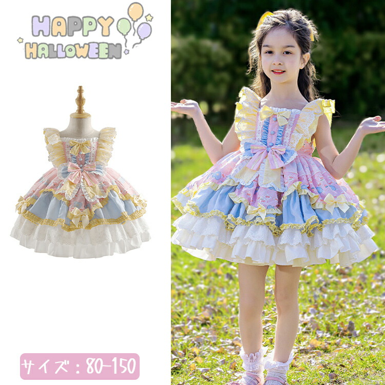 ロリータ 子供 ワンピース 子供ドレス ショート丈 ノースリーブ 蝶結び レース コスプレ ハロウィン 衣装 ピンク 黄色 ブルー 仮装 姫様 キッズ ジュニア 女の子 アイドル コスチューム童話 コスプレ衣装 子供 文化祭 宴会 舞台 誕生日 クリスマス仮装 かわいい イベント