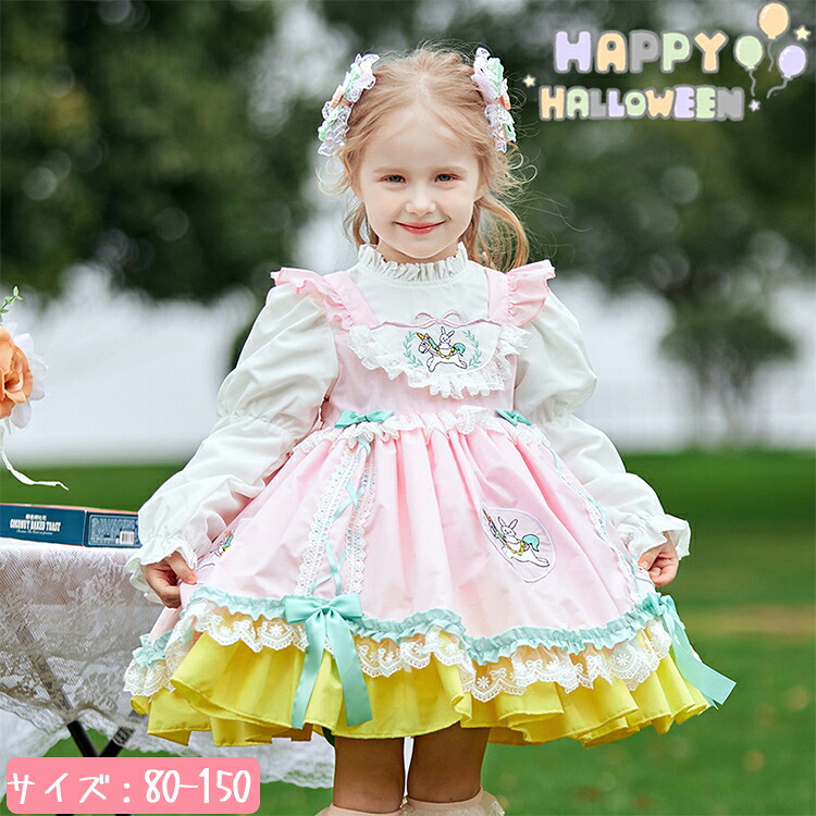 ロリータ 子供 ワンピース 子供ドレス 膝丈 長袖 蝶結び レース フリル コスプレ ハロウィン 衣装 ピンク 黄色 グリーン 仮装 姫様 lolita キッズ ジュニア 女の子 アイドル コスチューム童話 コスプレ衣装 子供 文化祭 宴会 舞台 誕生日 クリスマス仮装 かわいい イベント｜MADRI