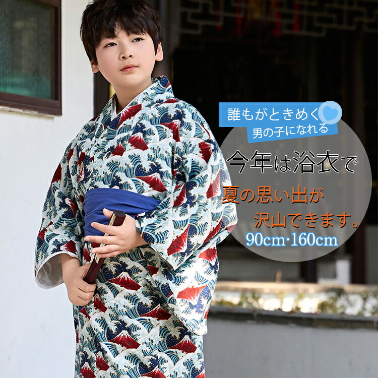 男の子 浴衣 子供浴衣 キッズ 波柄 波しぶき レトロ ボーイズ yukata 和風 イベント 花火大会 盆踊り ジュニア 古典柄 綿麻浴衣 ゆかた 浴衣セット 着物 ナチュラル 七五三 夏祭り 学生 兵児帯 下駄 肌襦袢 足袋 2/3/4/5点セット 90-160cm かっこいい 簡単 涼しい 和服 和装