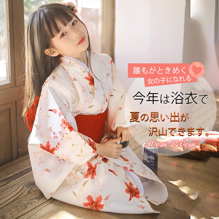 ユリ 花柄 レッド 浴衣 子供 子ども ゆかた 女の子 キッズ yukata 2点セット 3点 5点 作り帯 和柄 白 レトロ 洗える 七五三 夏祭り 夕涼み会 花火大会 作り帯 お祭り 文化祭 盆踊り お盆休み お祝い かわいい 可愛い 女児 90 100 110 120 130 140 内襦 下駄 足袋 髪飾り
