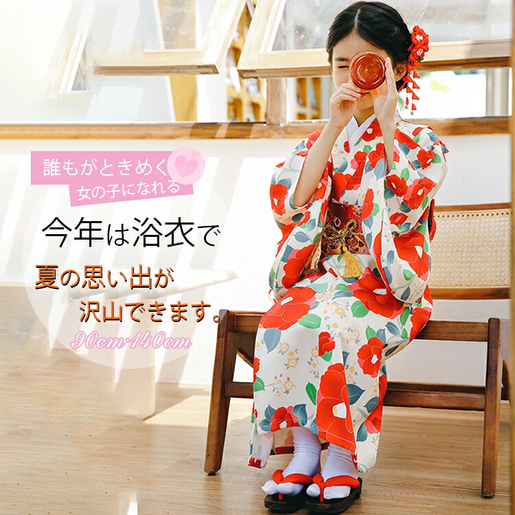 花柄浴衣 4点セット ホワイト×レッド sl-jh50-01a.jpg