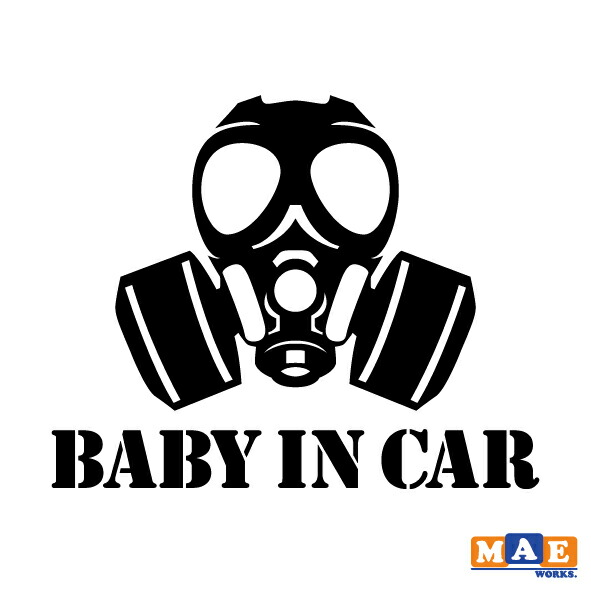 楽天市場 全20色 ベビーインカ カッティングステッカー Baby In Car ガスマスク 赤ちゃん 子供 車 シール Ic 07 ステッカー 看板のマエワークス